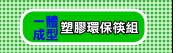 �콦���O�_��(�@�馨��)
